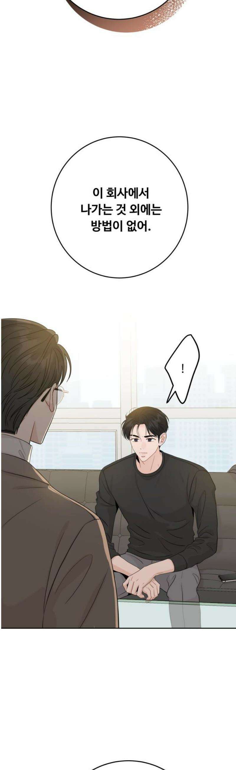 가족같은 XX 145화 6