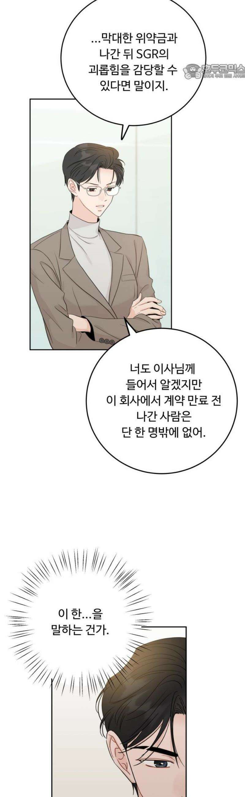 가족같은 XX 145화 7