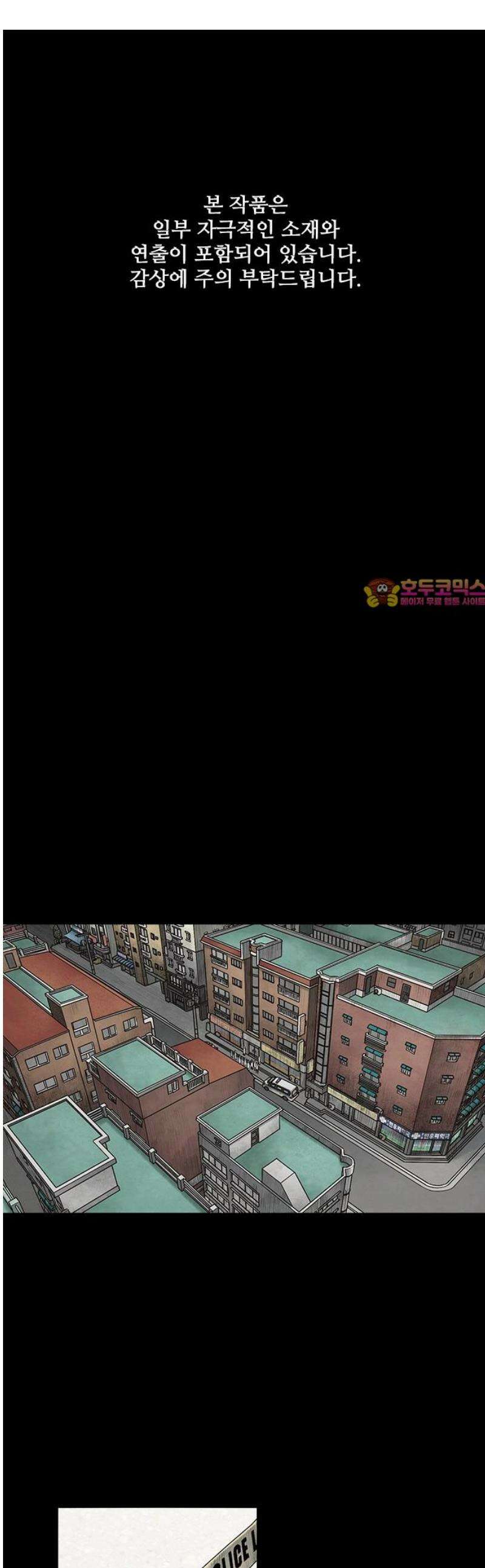 룸비니 61화 1