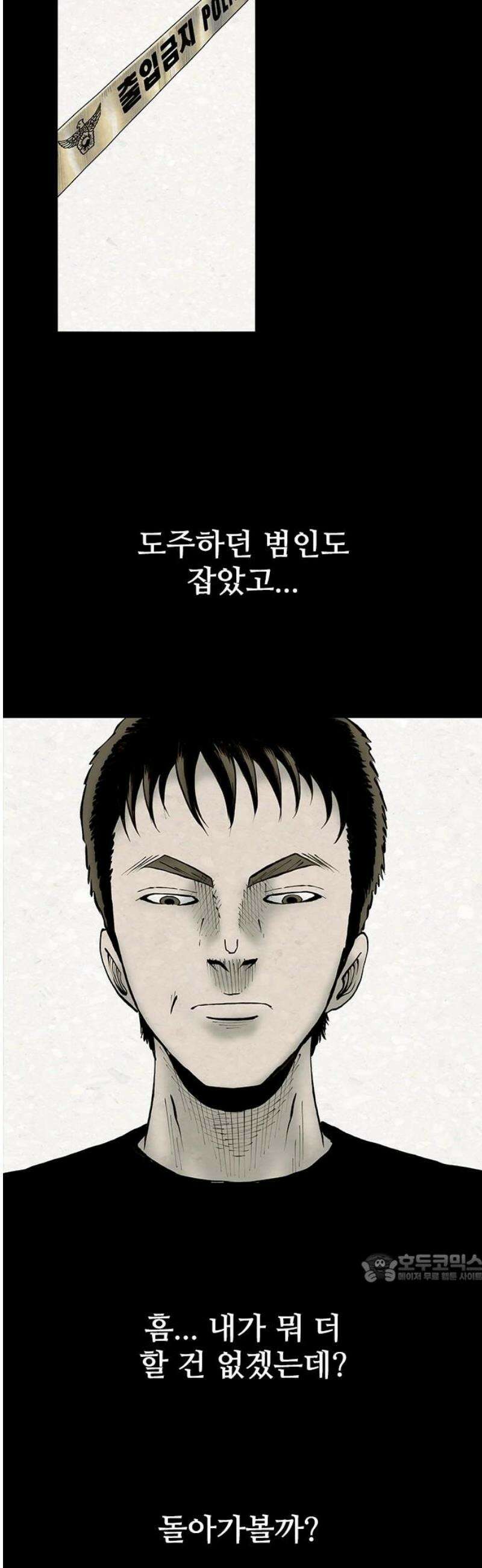 룸비니 61화 2