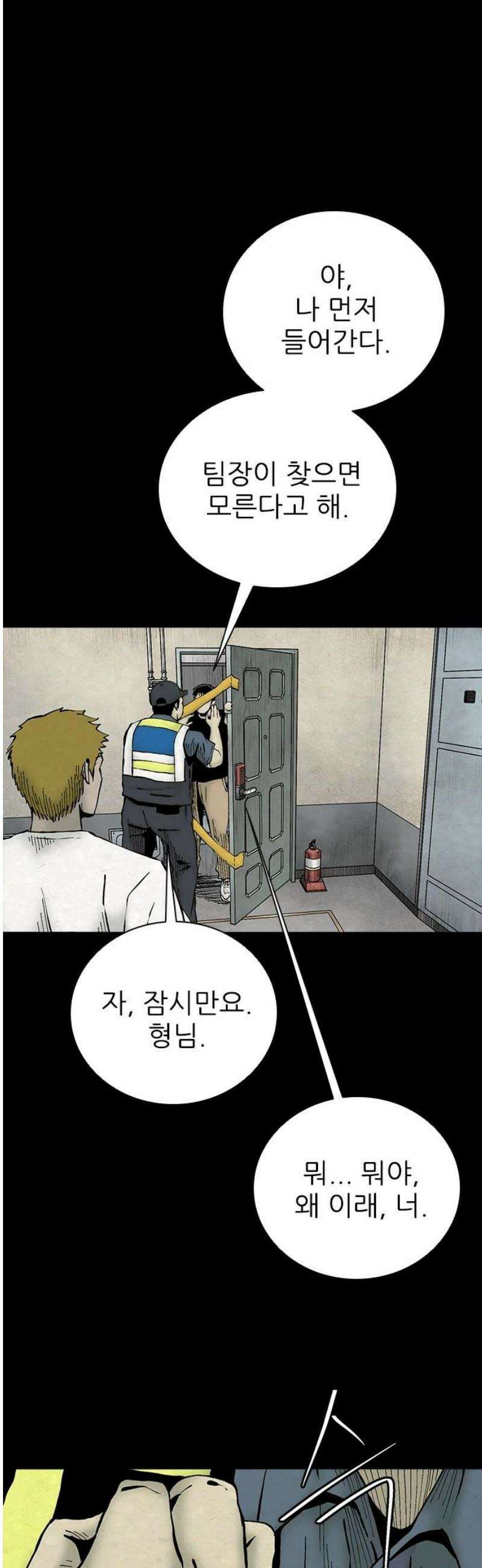 룸비니 61화 3