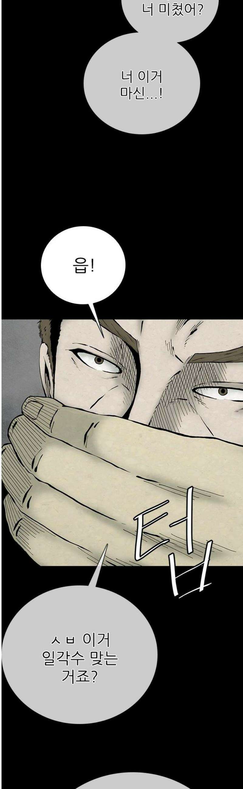 룸비니 61화 5