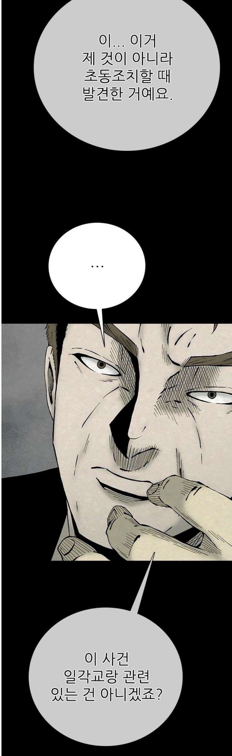 룸비니 61화 6