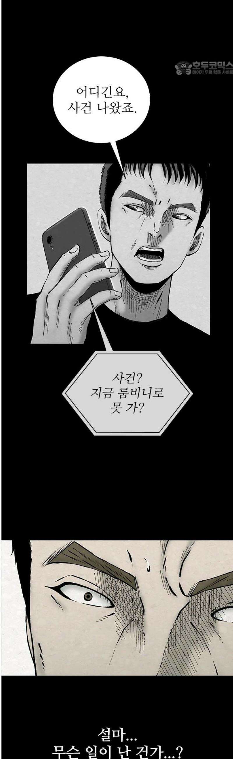 룸비니 61화 7