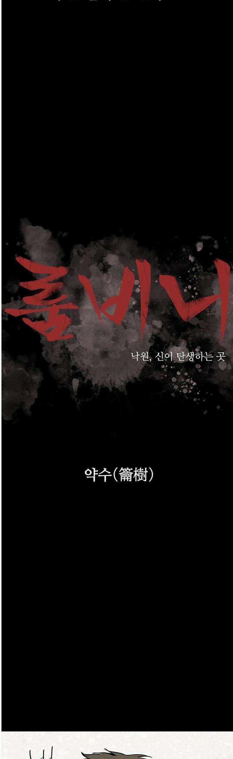 룸비니 61화 8