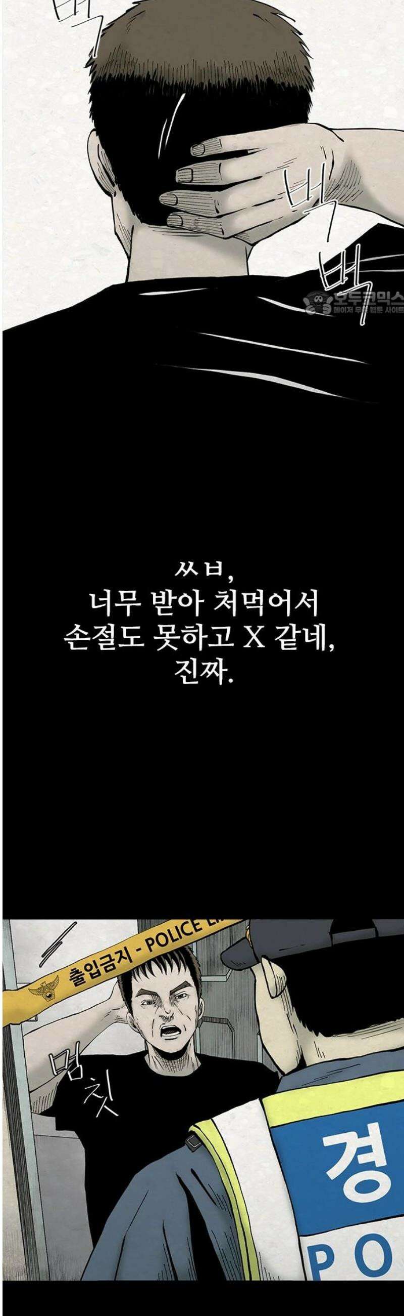 룸비니 61화 9