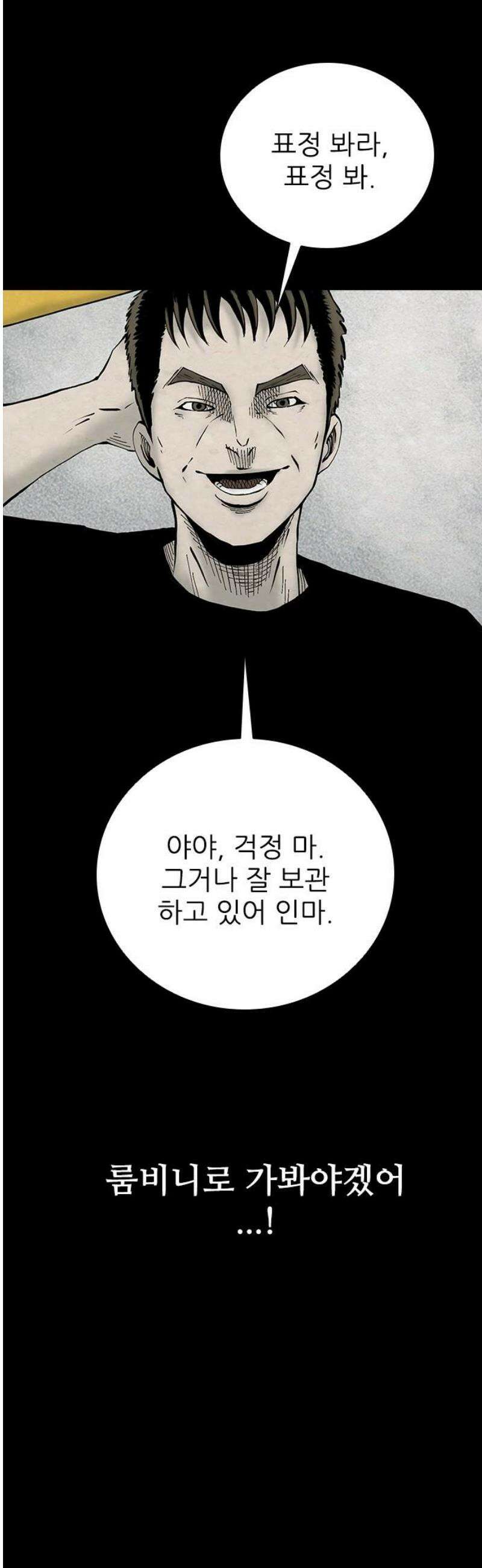 룸비니 61화 10