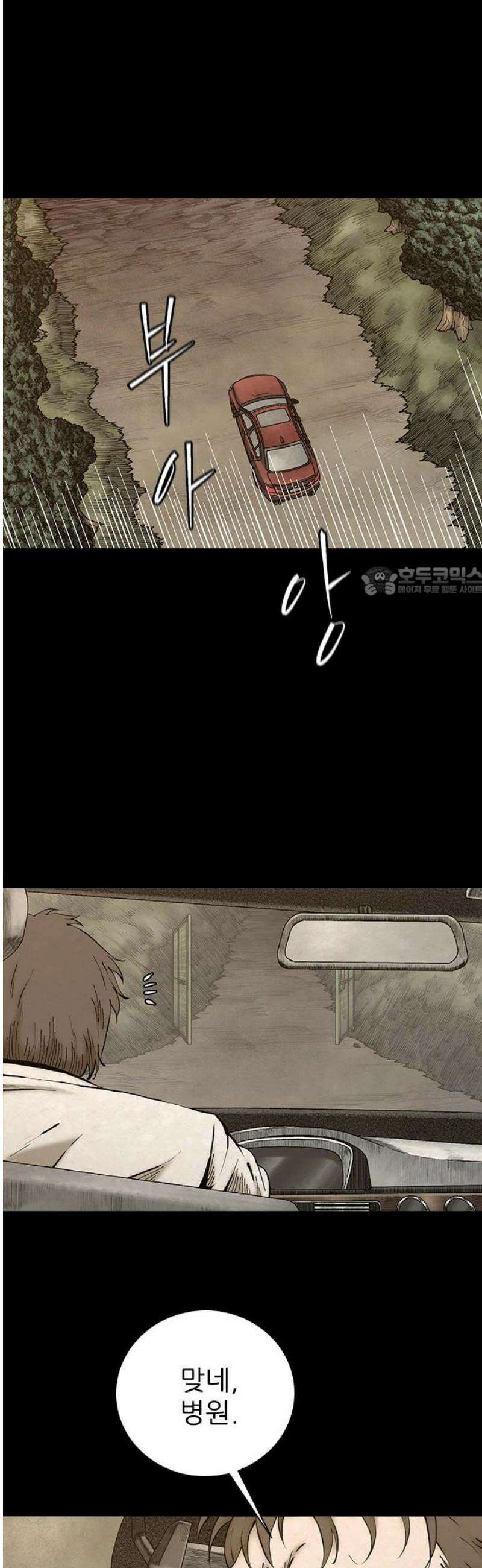 룸비니 61화 11