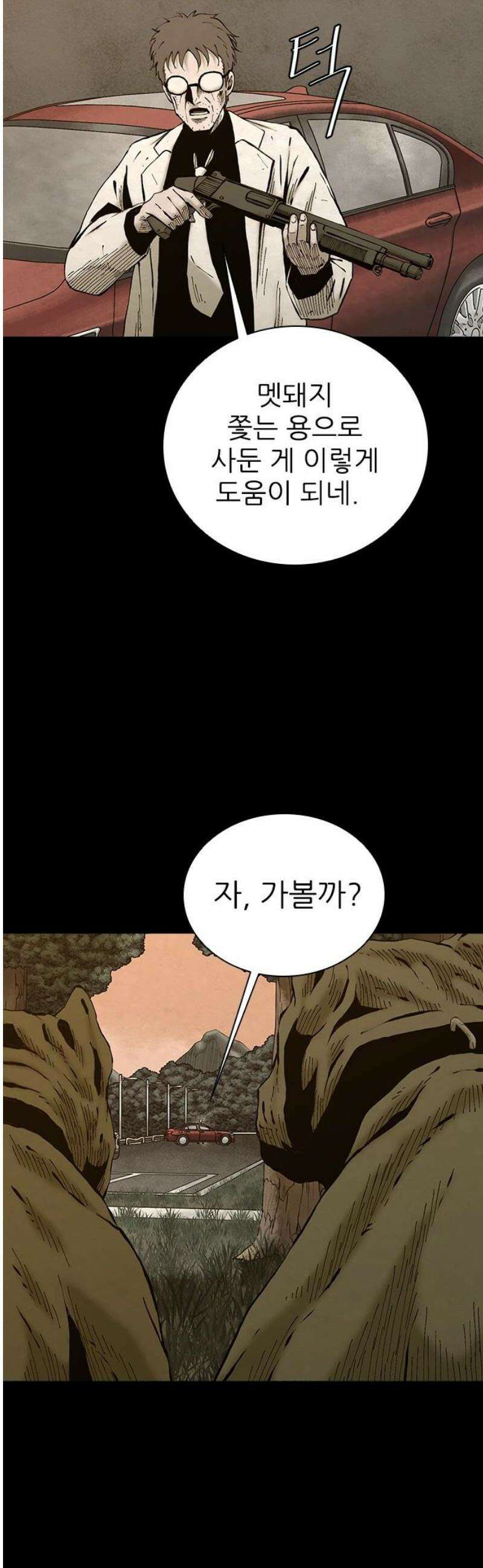 룸비니 61화 14