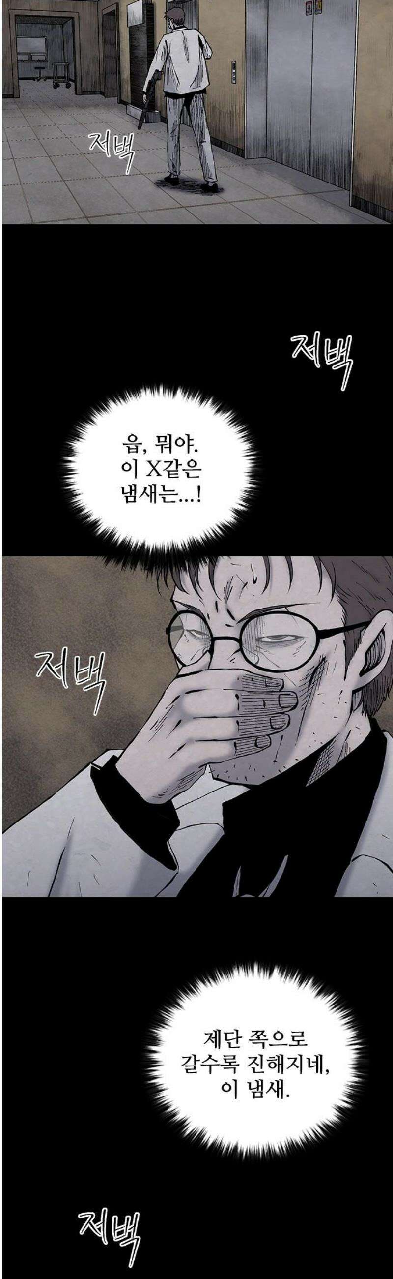 룸비니 61화 18