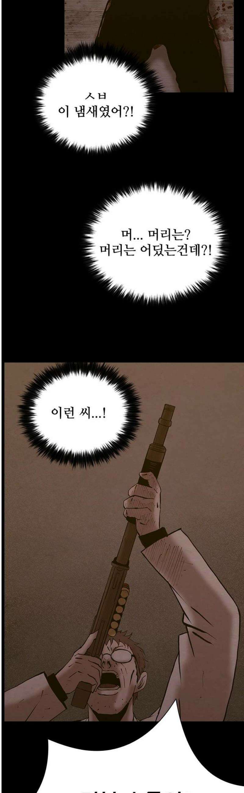 룸비니 61화 21