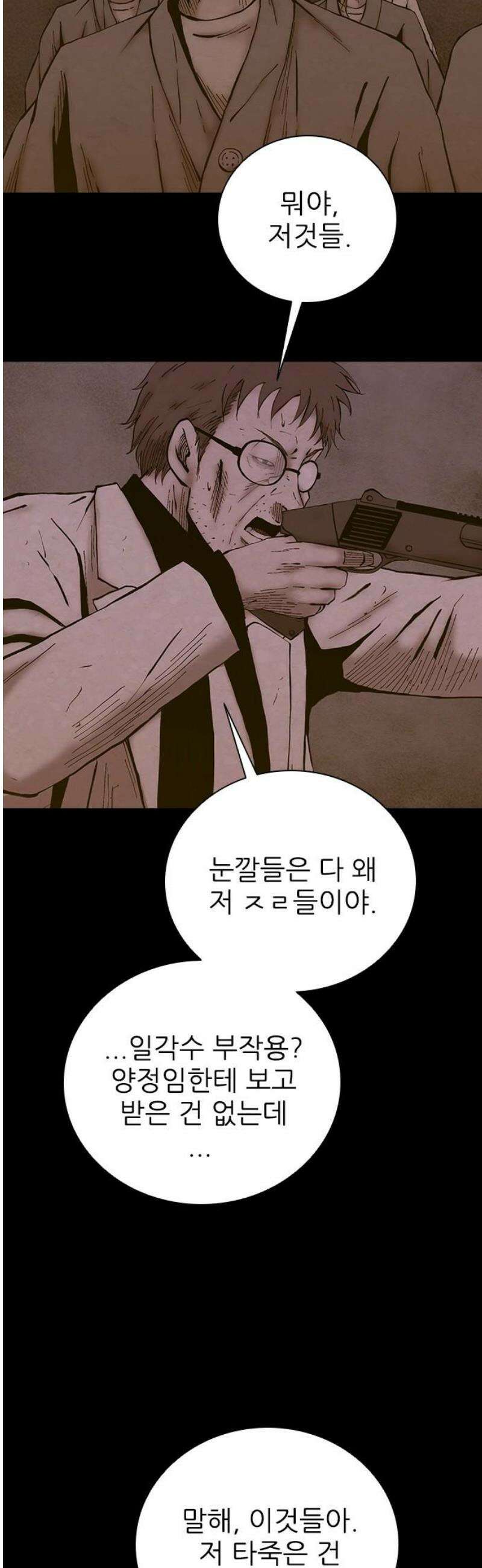 룸비니 61화 23