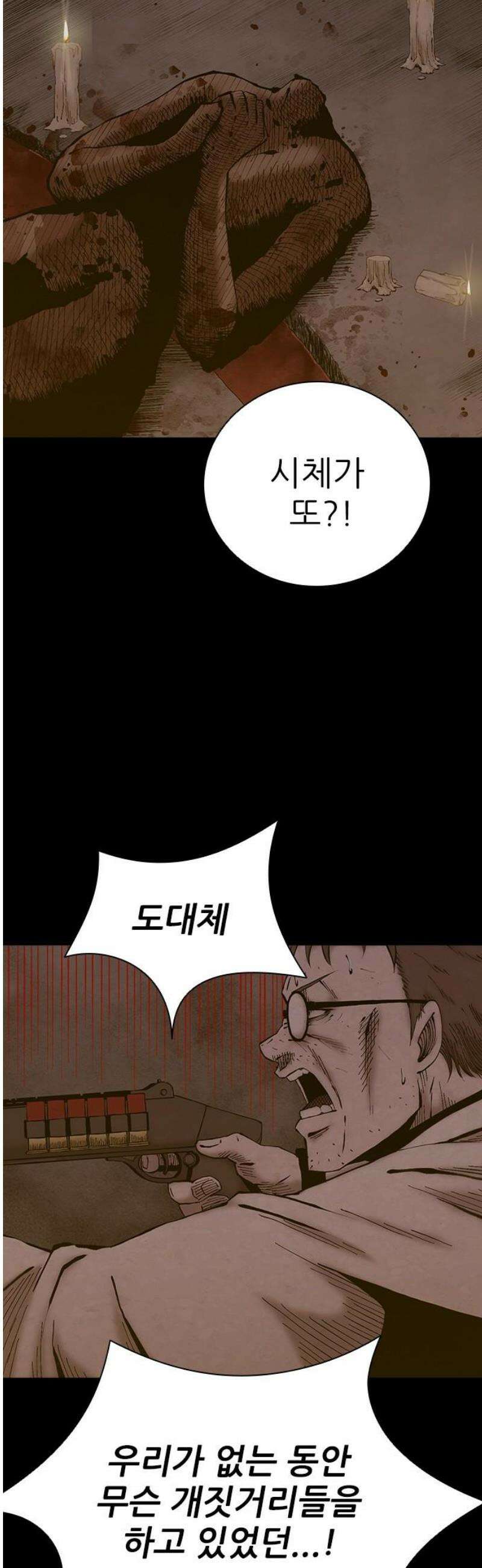 룸비니 61화 25