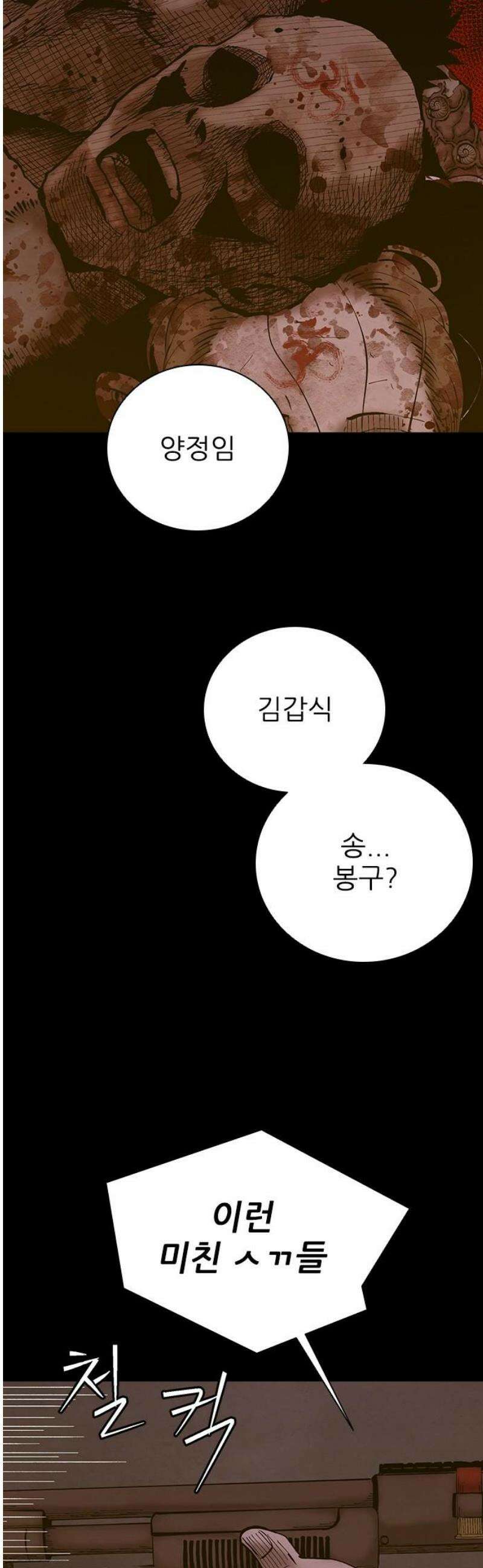 룸비니 61화 27