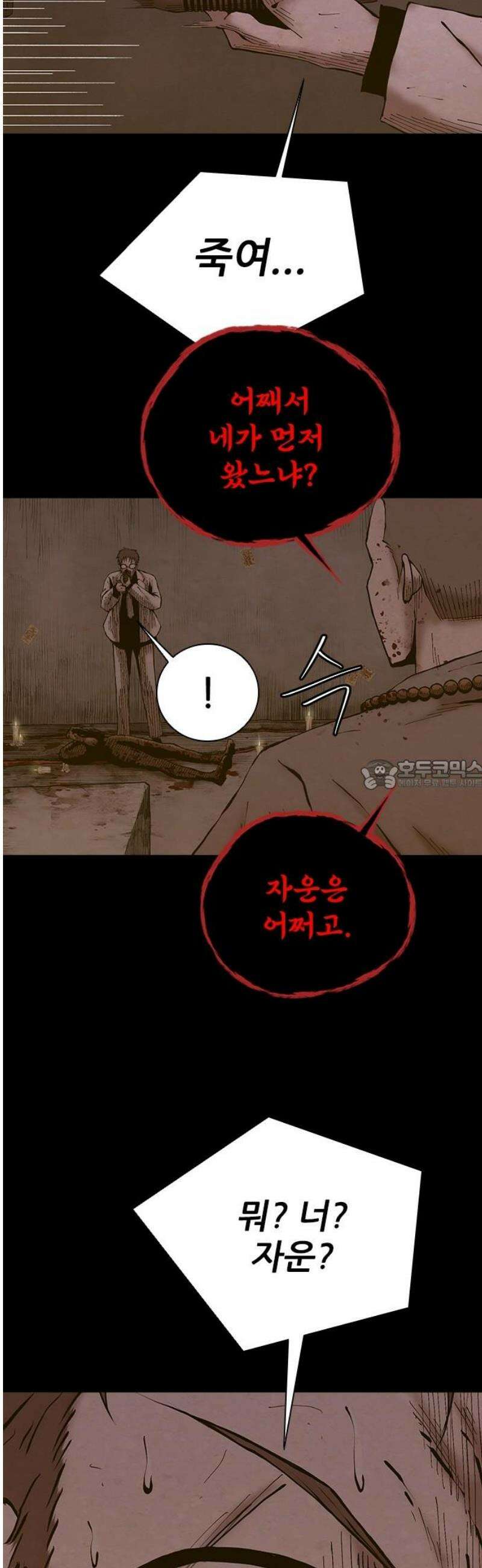 룸비니 61화 28