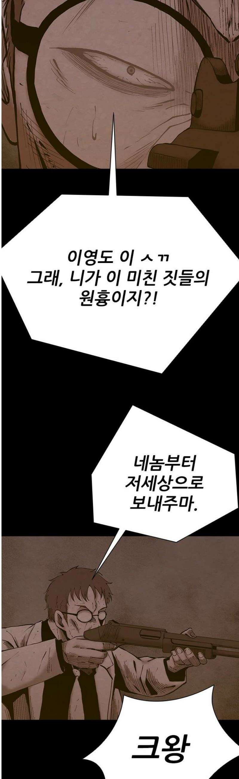 룸비니 61화 29
