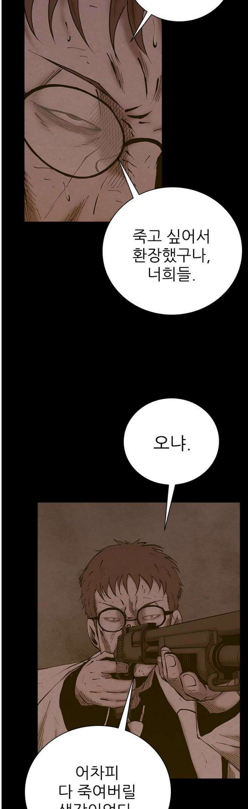 룸비니 61화 36