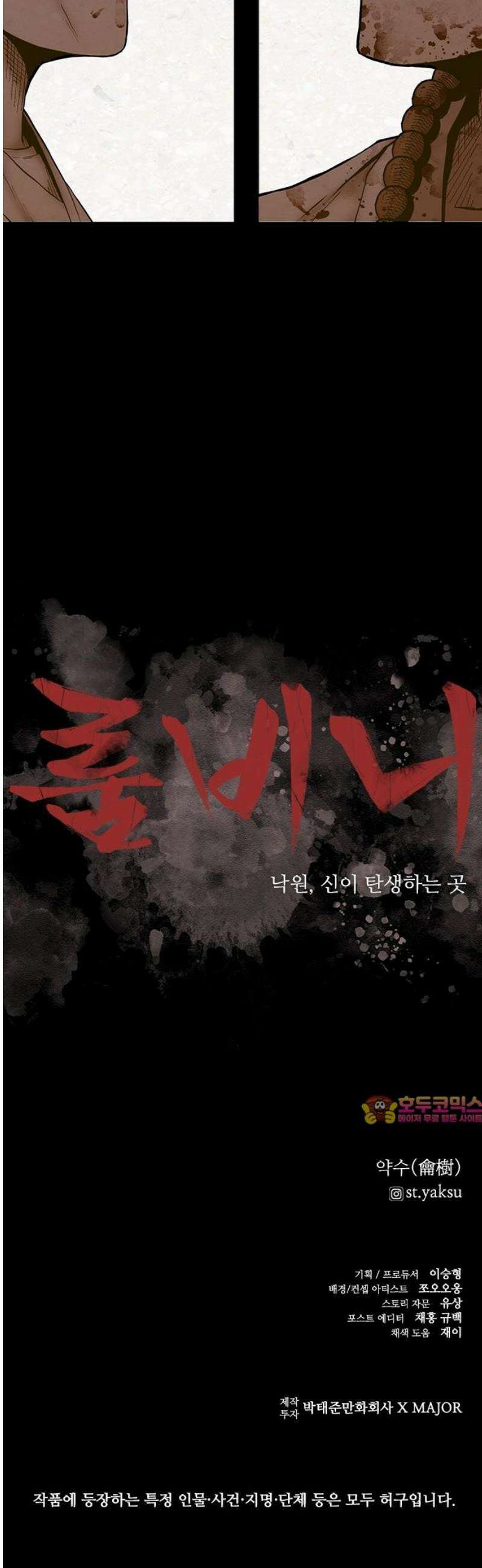 룸비니 61화 42