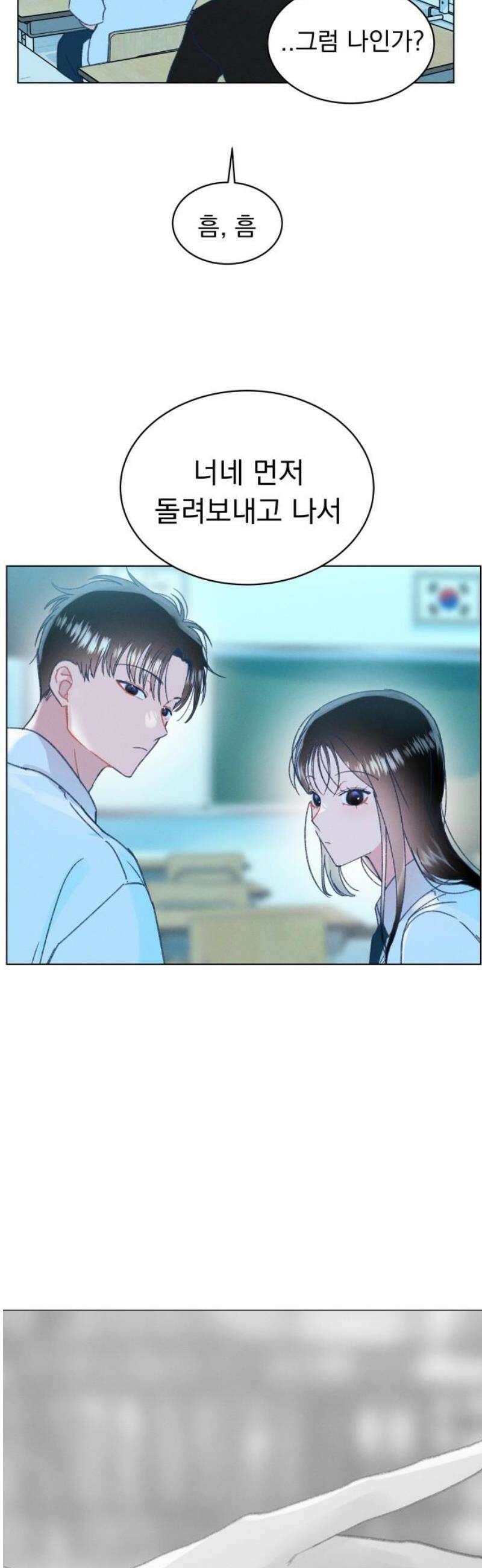 사랑하는 여름 하늘 58화 6