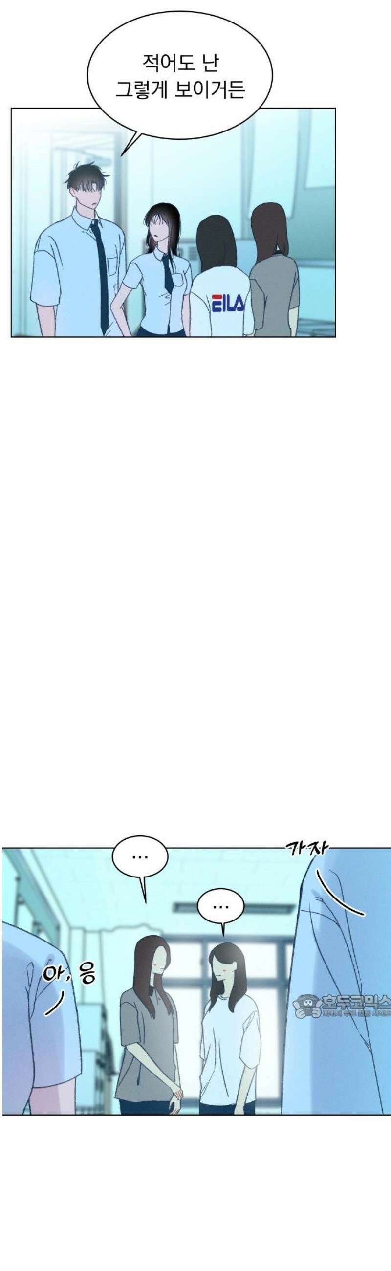 사랑하는 여름 하늘 58화 17
