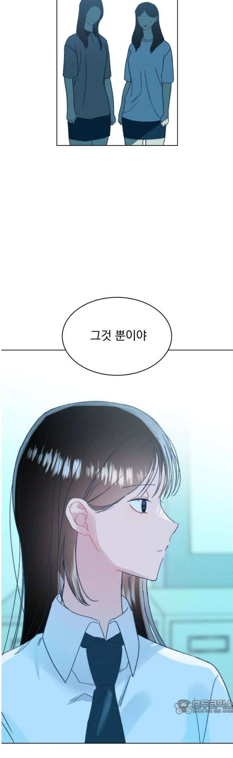 사랑하는 여름 하늘 58화 19