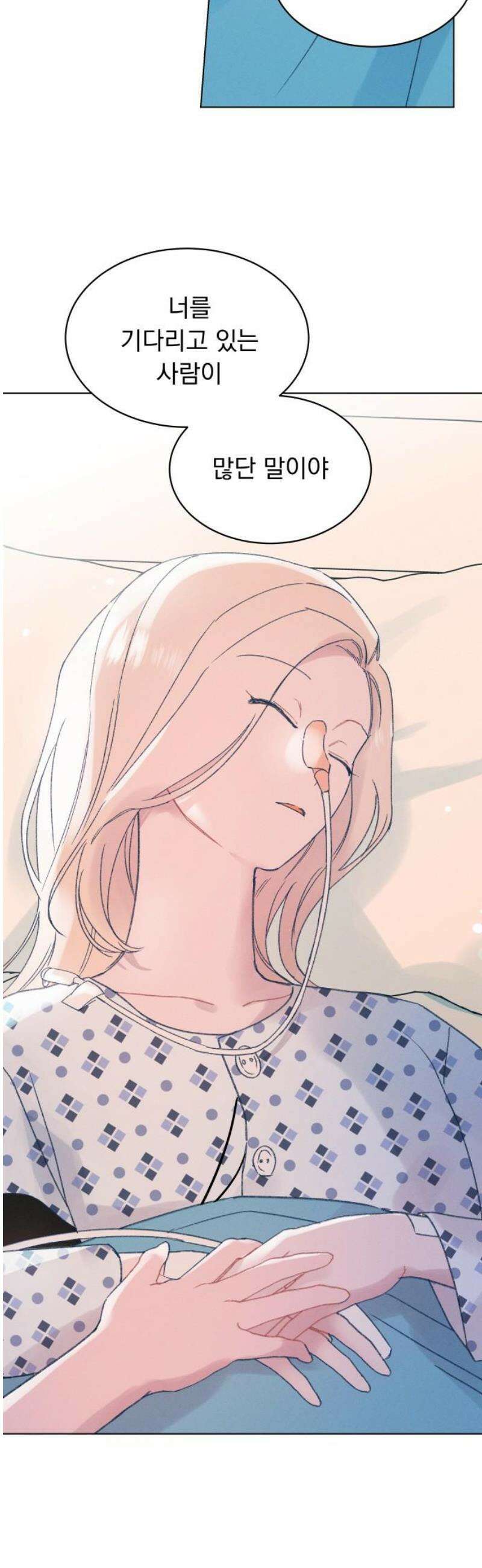 사랑하는 여름 하늘 58화 23