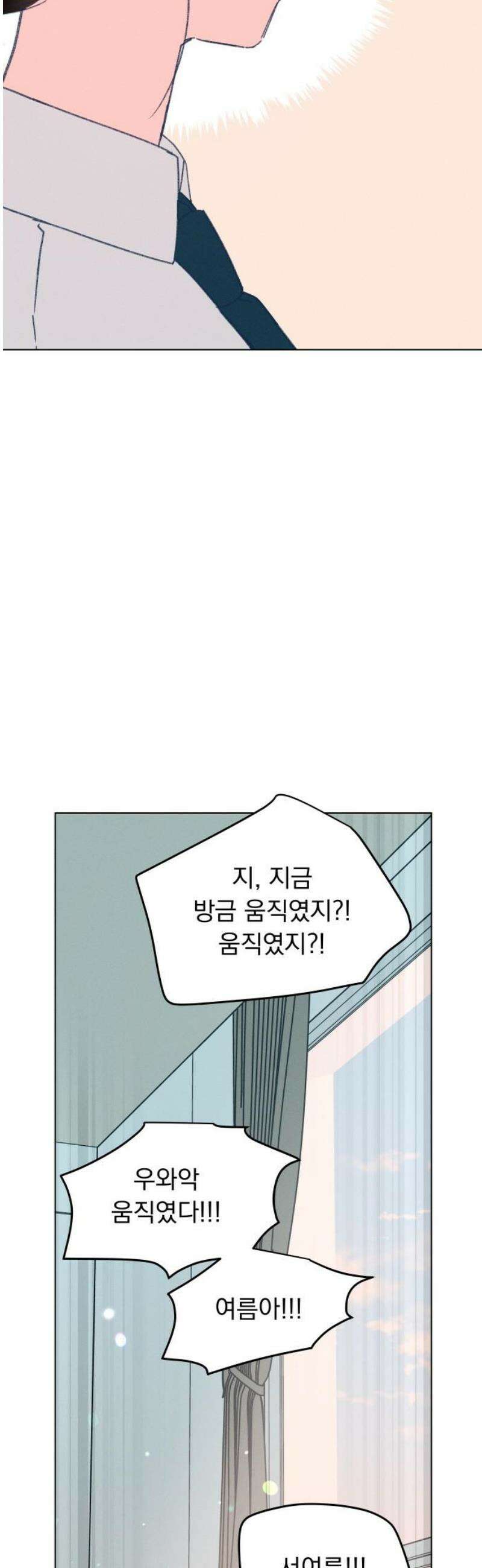 사랑하는 여름 하늘 58화 25
