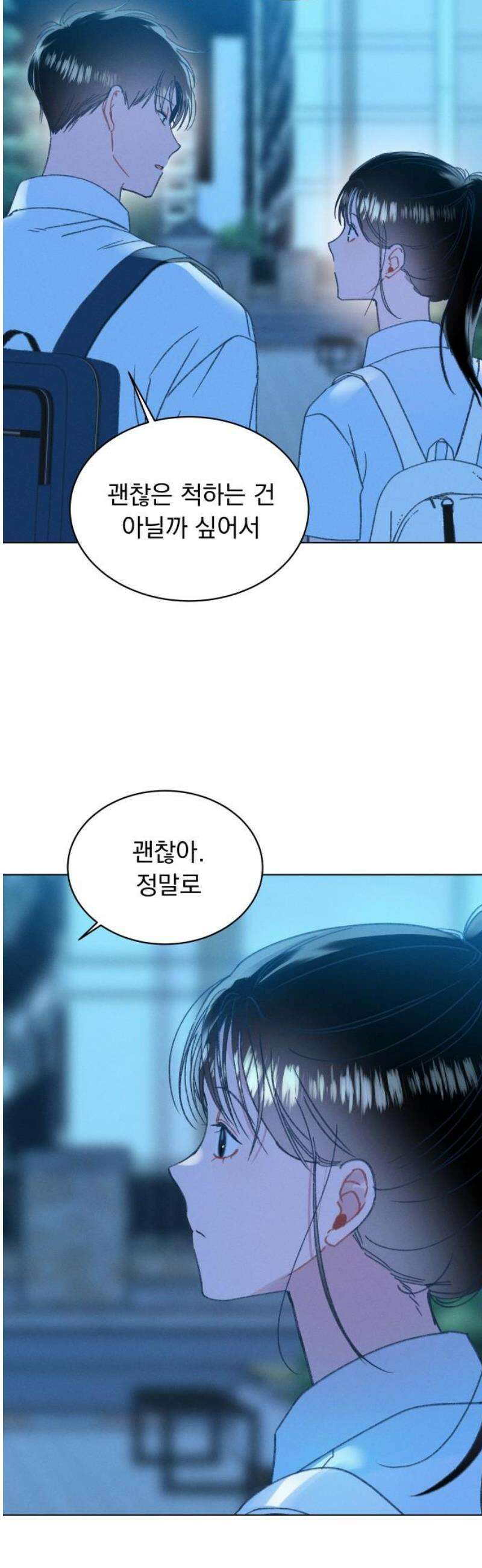 사랑하는 여름 하늘 58화 31