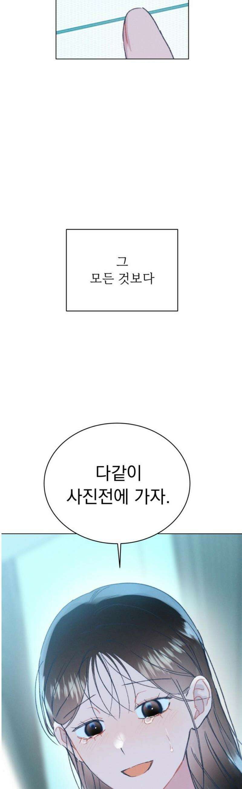 사랑하는 여름 하늘 58화 50