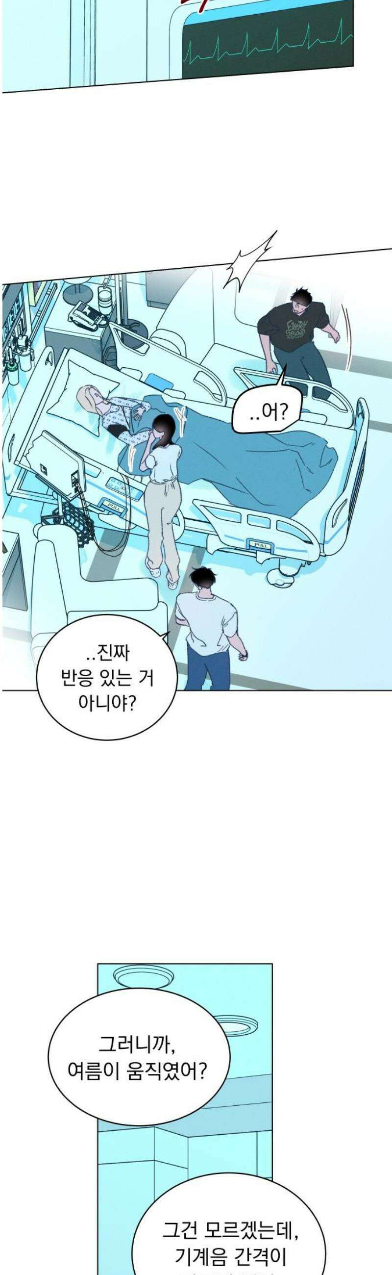 사랑하는 여름 하늘 58화 53