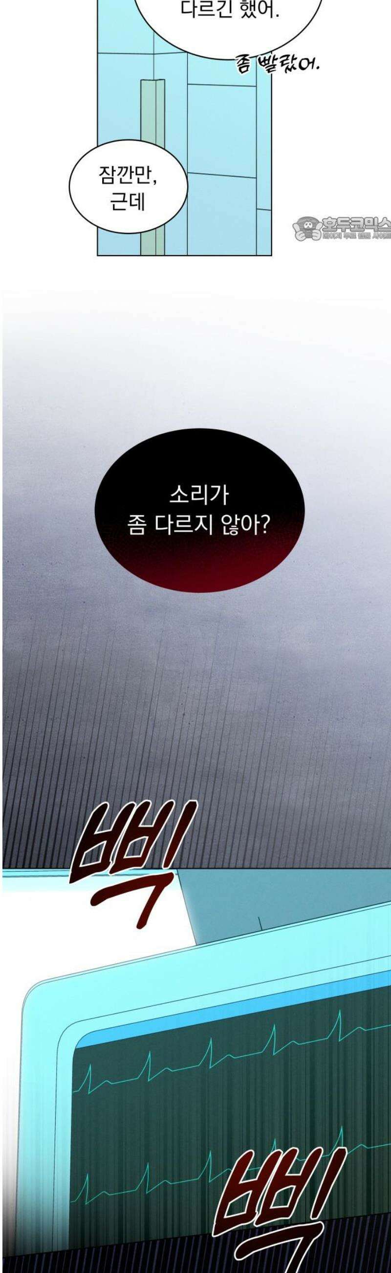 사랑하는 여름 하늘 58화 54