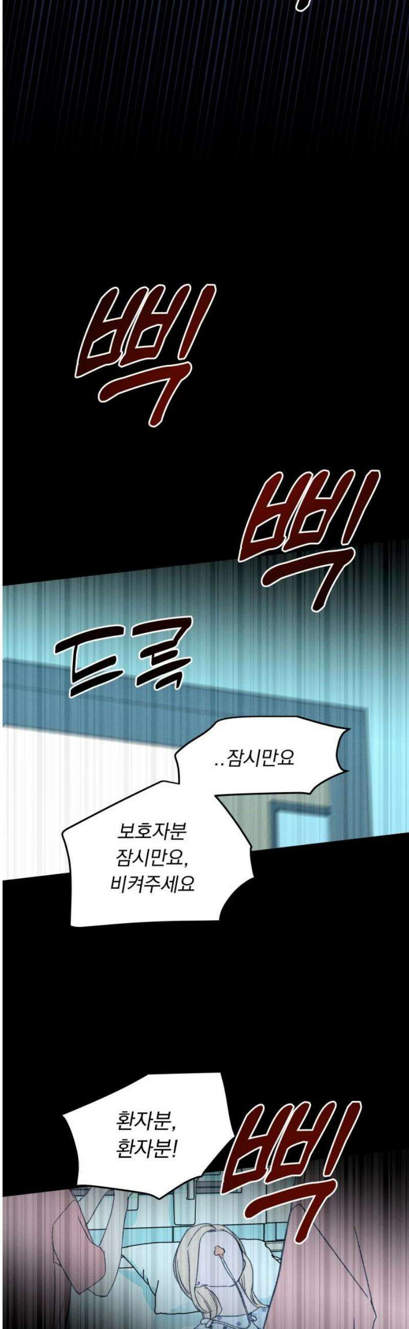 사랑하는 여름 하늘 58화 55