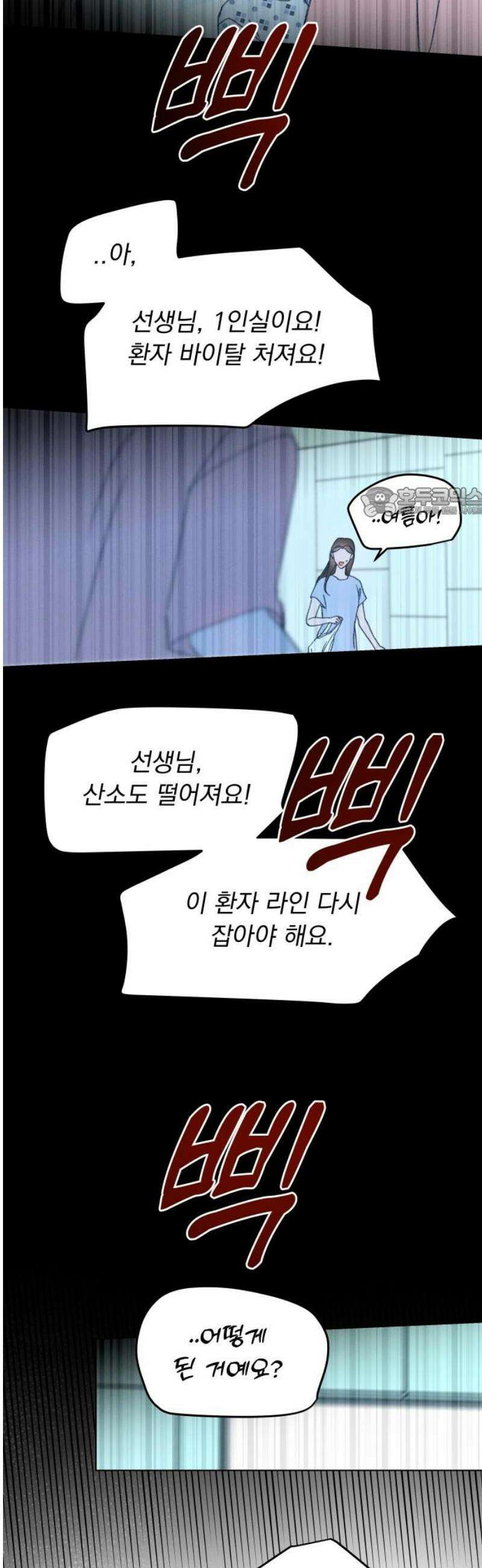 사랑하는 여름 하늘 58화 56