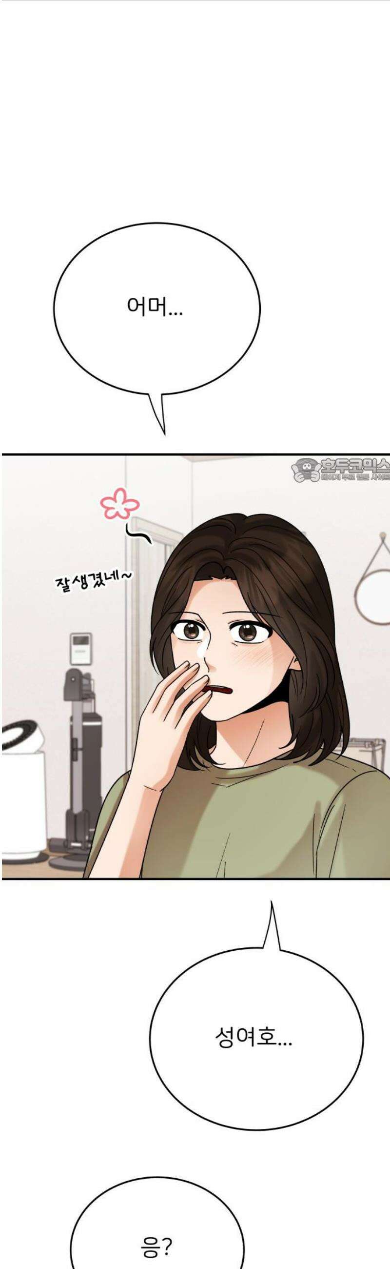 다음 생에도 어린왕자 39화 11