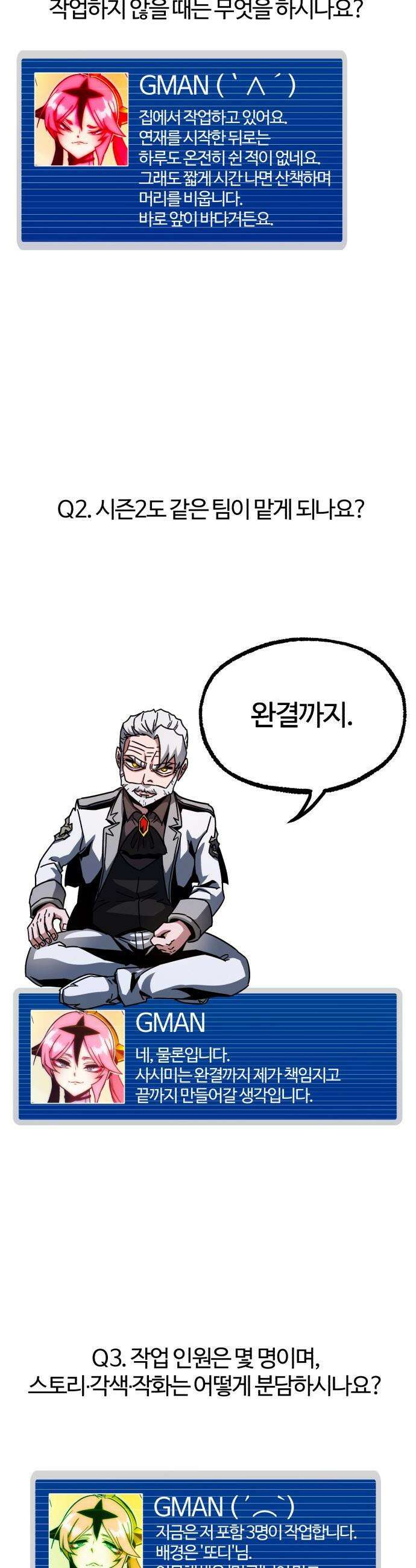사시미 한 자루로 아카데미를 씹어먹음 - 시즌 1 후기+ 2