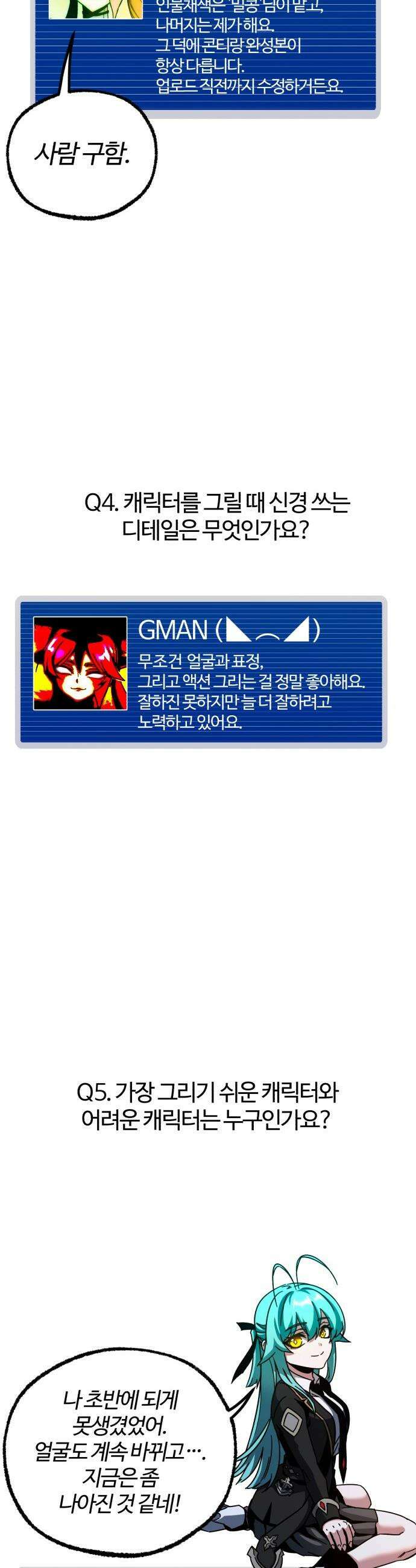사시미 한 자루로 아카데미를 씹어먹음 - 시즌 1 후기+ 3