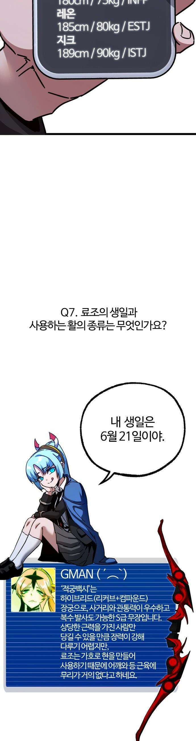 사시미 한 자루로 아카데미를 씹어먹음 - 시즌 1 후기+ 5