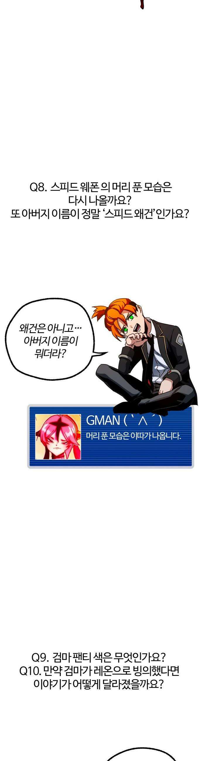 사시미 한 자루로 아카데미를 씹어먹음 - 시즌 1 후기+ 6