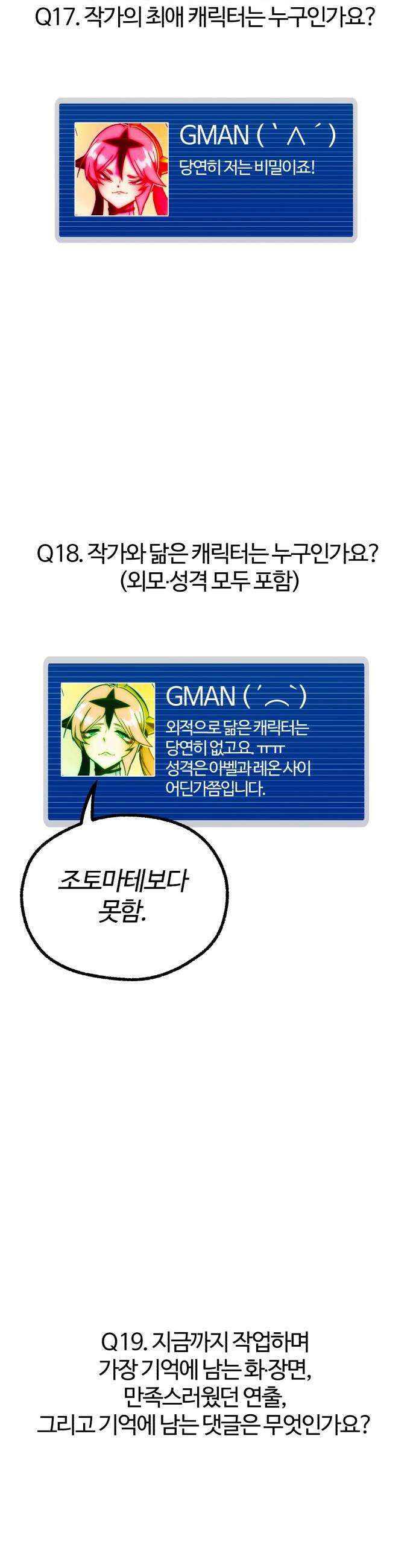 사시미 한 자루로 아카데미를 씹어먹음 - 시즌 1 후기+ 10