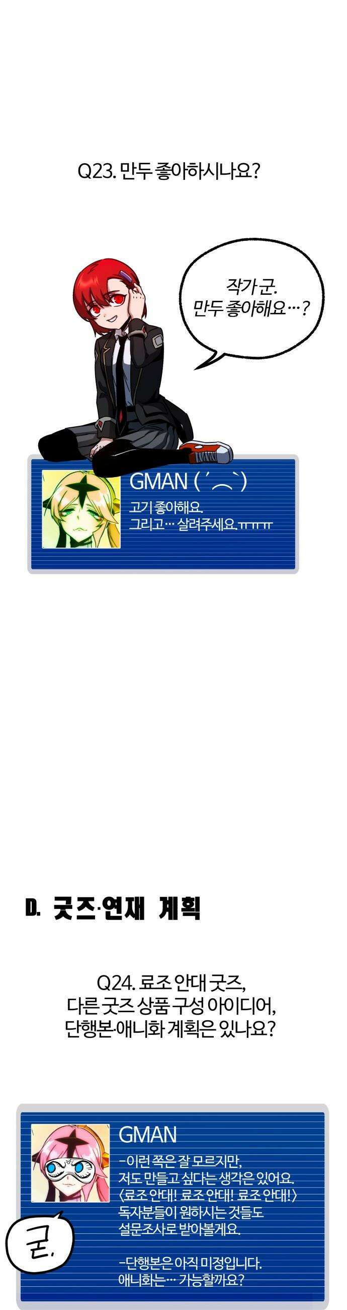 사시미 한 자루로 아카데미를 씹어먹음 - 시즌 1 후기+ 13