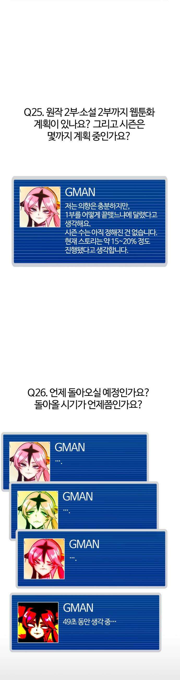 사시미 한 자루로 아카데미를 씹어먹음 - 시즌 1 후기+ 14