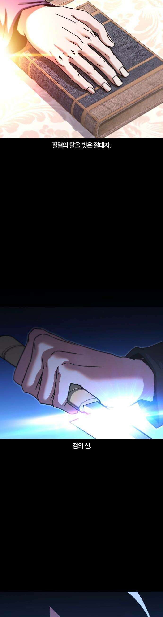 사시미 한 자루로 아카데미를 씹어먹음 - 시즌 1 후기+ 27