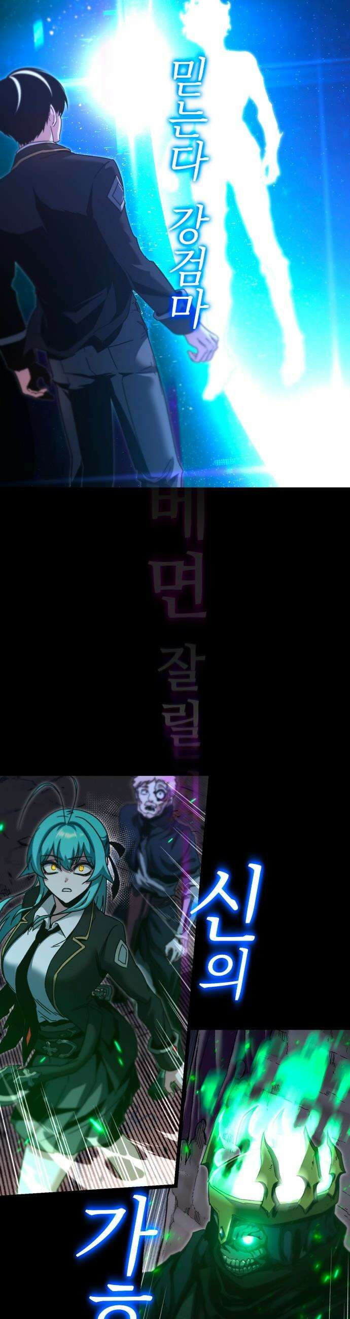 사시미 한 자루로 아카데미를 씹어먹음 - 시즌 1 후기+ 33