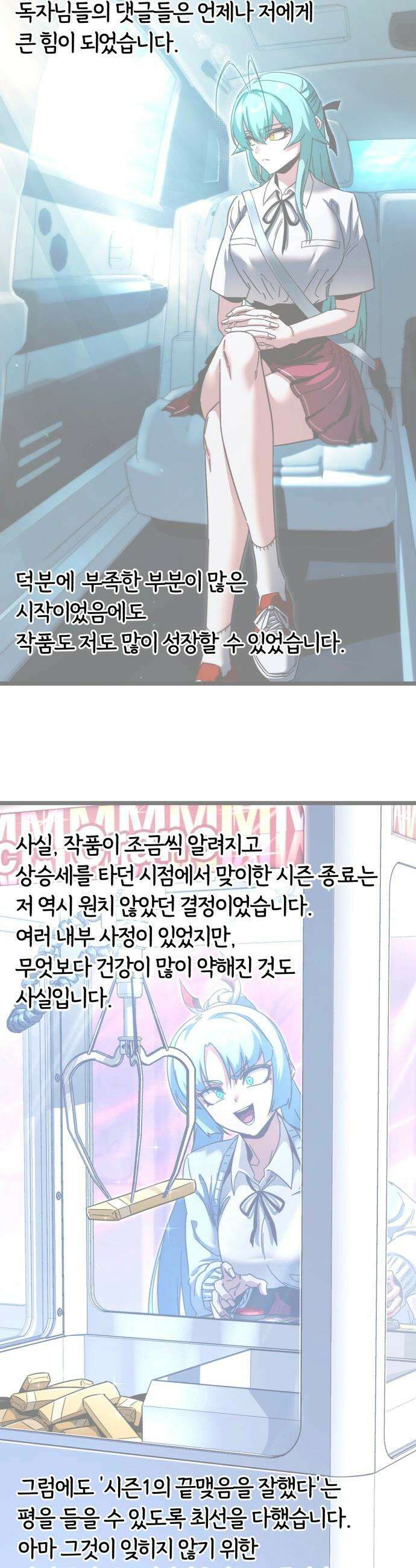 사시미 한 자루로 아카데미를 씹어먹음 - 시즌 1 후기+ 41