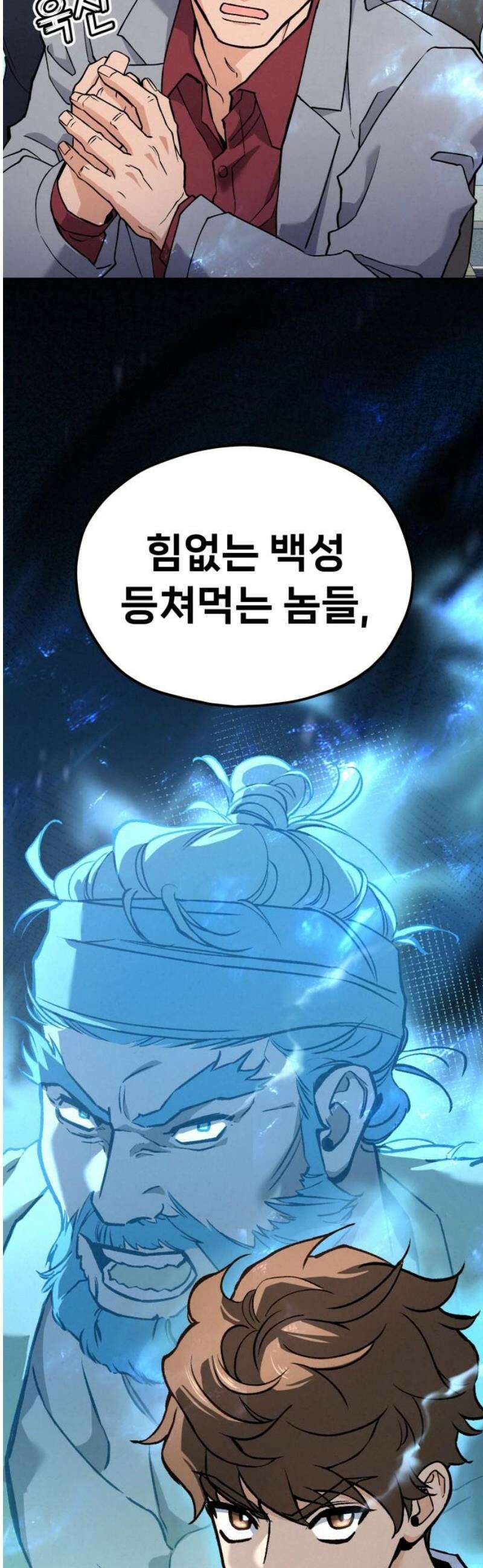 신의 요리 19화 - 초급요리사 3차 예선전1 5