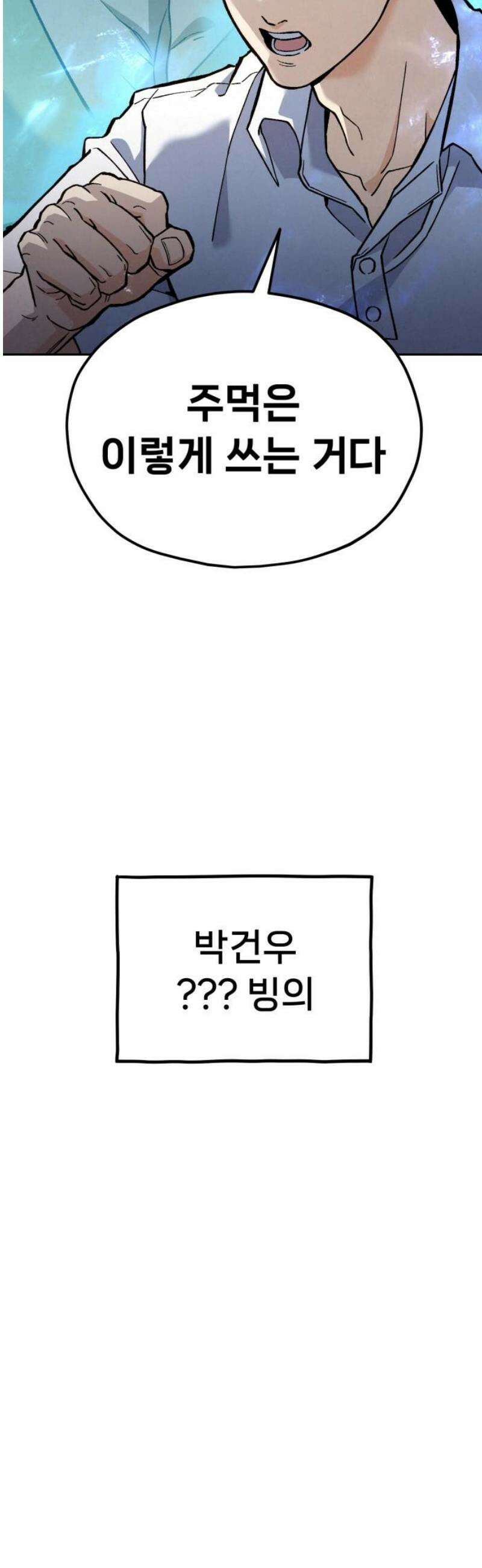 신의 요리 19화 - 초급요리사 3차 예선전1 6