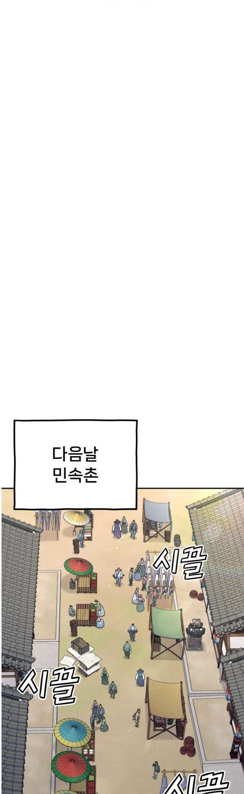 신의 요리 19화 - 초급요리사 3차 예선전1 16