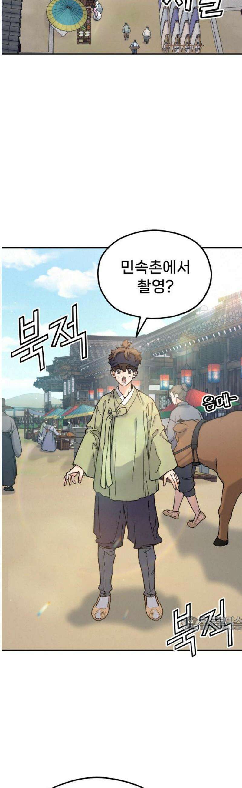 신의 요리 19화 - 초급요리사 3차 예선전1 17