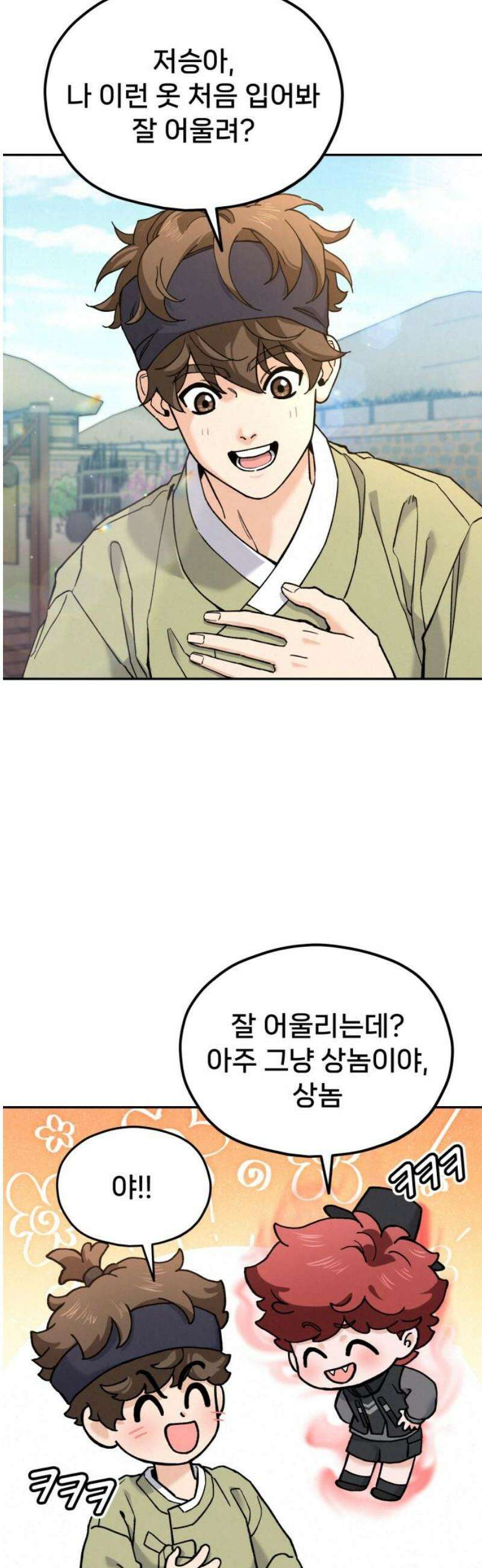 신의 요리 19화 - 초급요리사 3차 예선전1 18