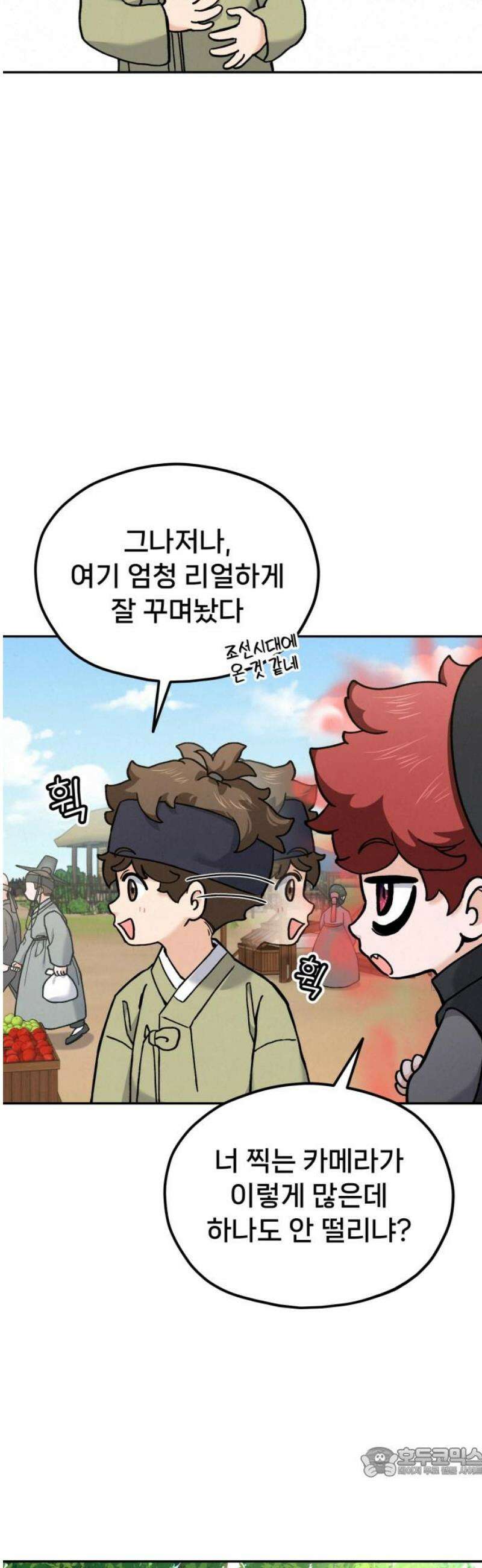 신의 요리 19화 - 초급요리사 3차 예선전1 19